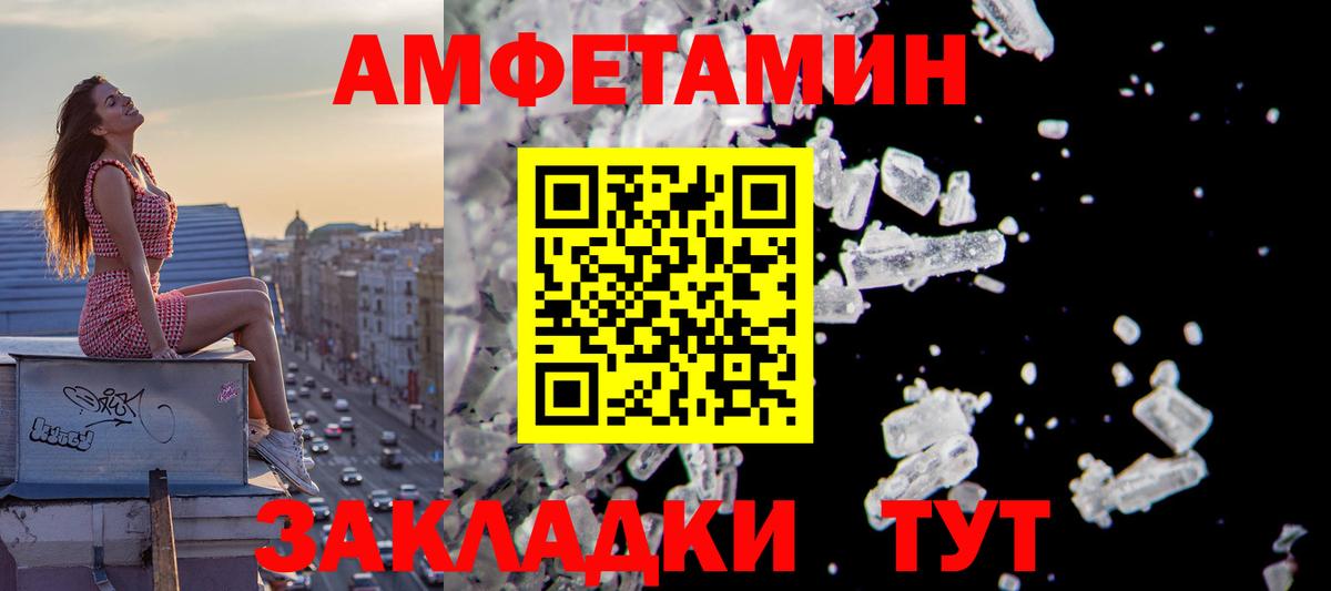 Amphetamine VHQ Михайловск