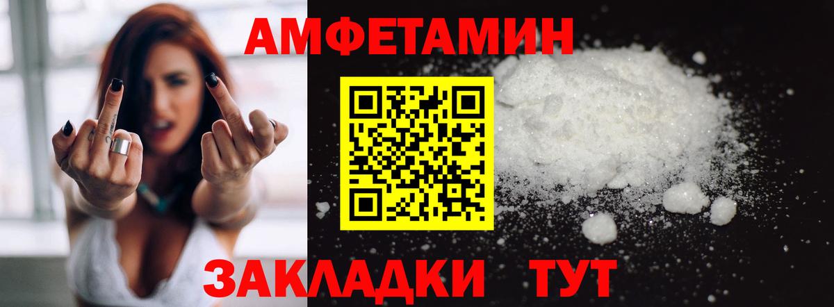 Михайловск  АМФ Розовый  АМФЕТАМИН  Вход с VPN 