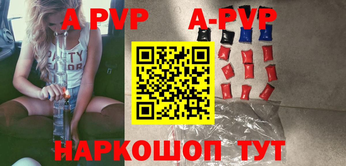 Alpha PVP крисы CK Михайловск