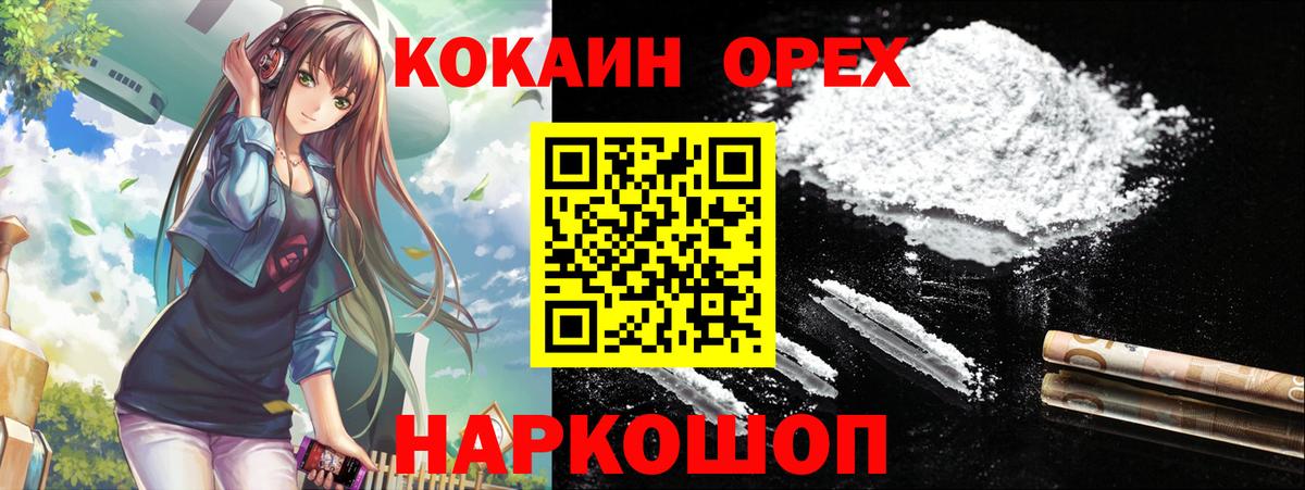 Кокаин VHQ  Кокаин Эквадор  Михайловск  Вход с VPN 