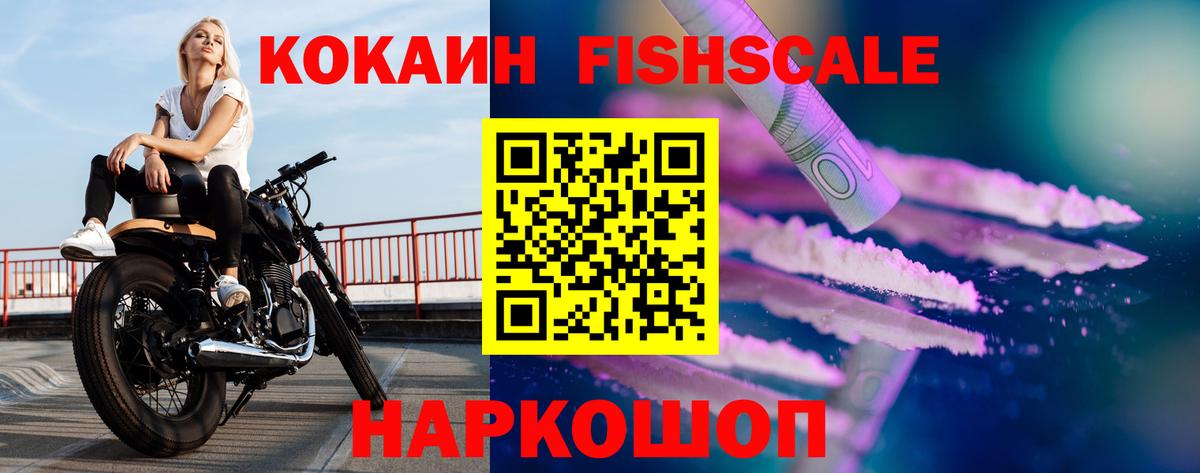 Кокаин 98% Михайловск
