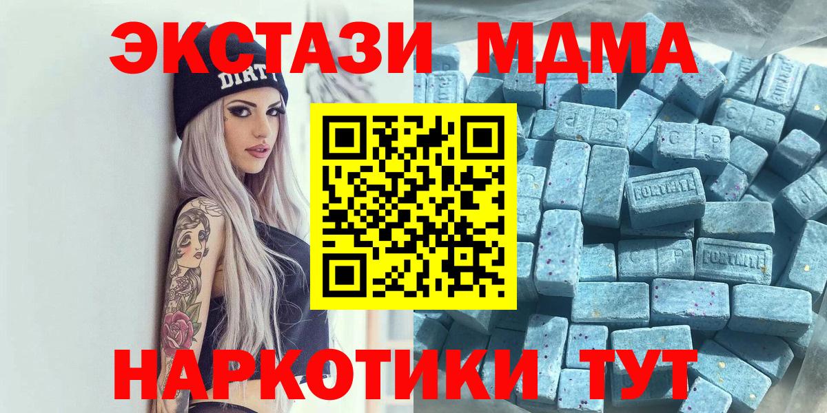 Ecstasy 250 мг  ЭКСТАЗИ круглые  Ecstasy  Михайловск  Вход с VPN 