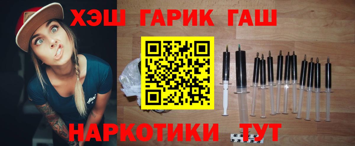 ГАШИШ индика сатива Михайловск