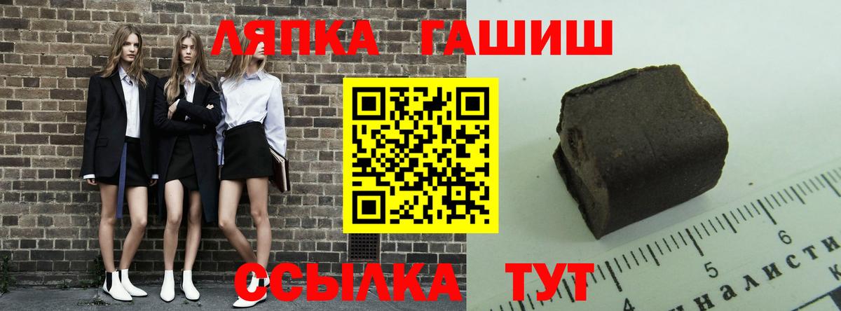 Гашиш Изолятор  Гашиш hashish  Вход с VPN  Гашиш  Михайловск 