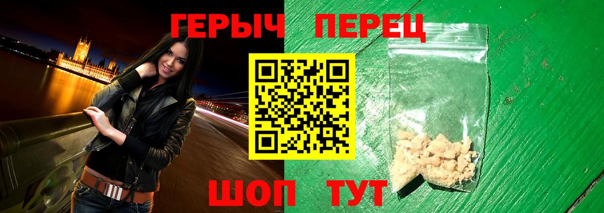 Михайловск  ГЕРОИН  Вход с VPN  Героин белый 