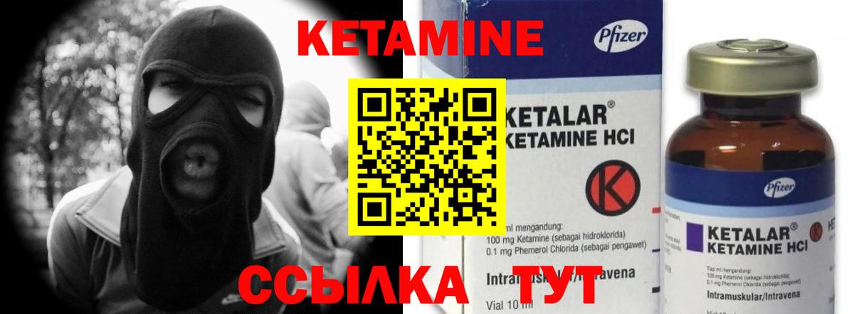 Михайловск  КЕТАМИН ketamine  Вход с VPN 