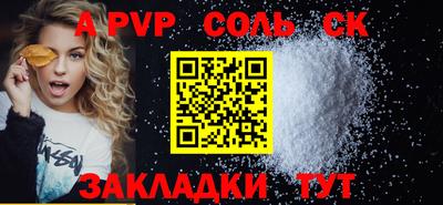 альфа пвп Михайловка