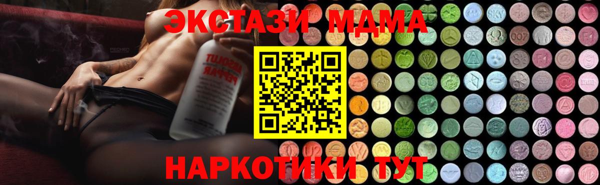 МДМА VHQ Михайловск