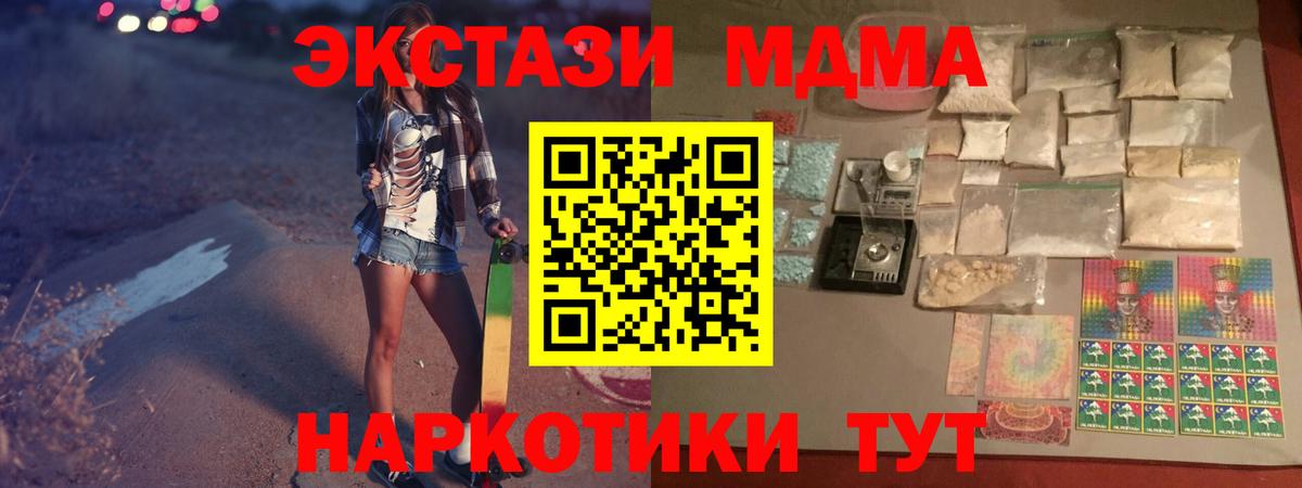 МДМА молли  MDMA  MDMA молли  Михайловск  Вход с VPN 