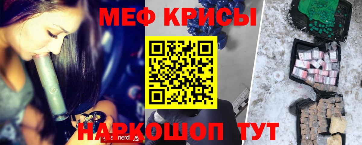 Меф  Вход с VPN  Мефедрон  Михайловск  Меф мяу мяу  Мефедрон мука 