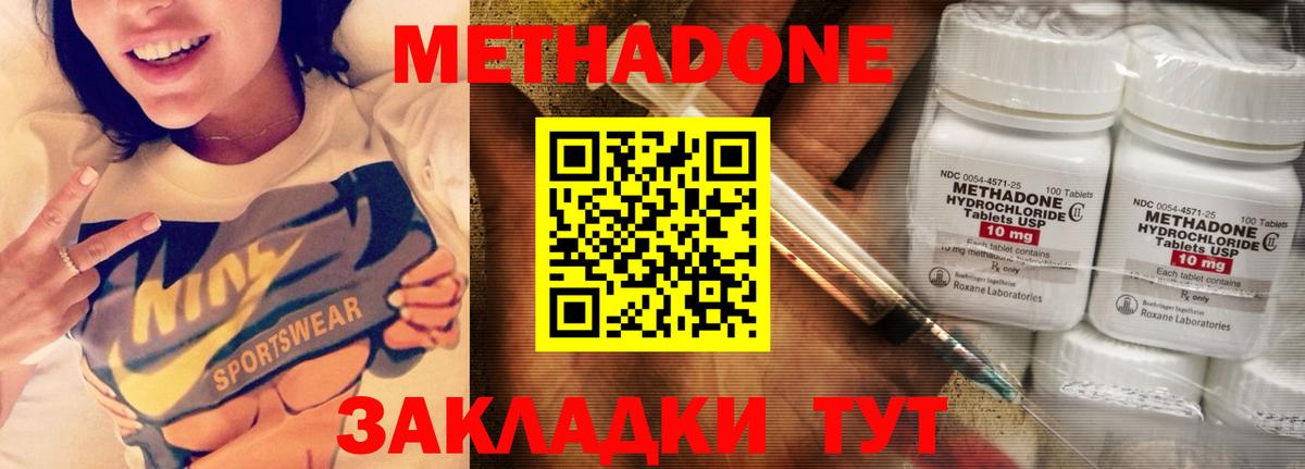 Метадон VHQ  Вход с VPN  ОМГ ОМГ как зайти  площадка телеграм  Михайловск  Метадон белоснежный 