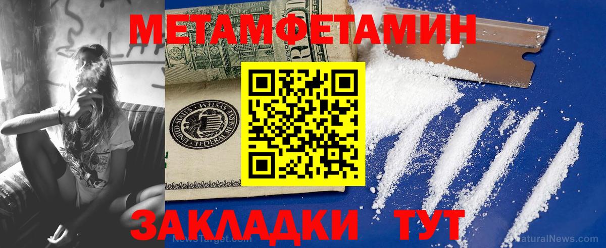 Первитин мет Михайловск