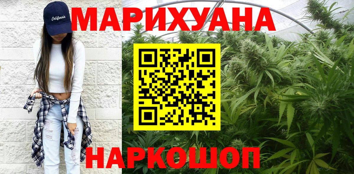 МАРИХУАНА сатива  Вход с VPN  Михайловск  Каннабис OG Kush  Шишки марихуана ГИДРОПОН 